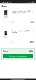 Пульт для кондиционеров MIDEA R07 [Conditioner] - 2540 фото от покупателей 14