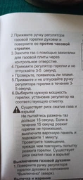 Газова плита Beko FSG62010FW фото від покупців 9