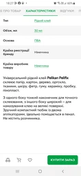 Клей универсальный Pelikan Pelifix с двумя наконечниками 30 г (301398)
