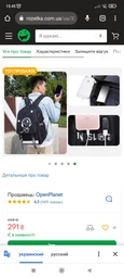 Рюкзак Music з USB що світиться в темряві