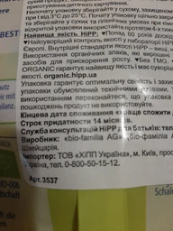 Органический Завтрак HiPP Кольца Ягодно-Фруктовые с 15 месяцев 120 г (4062300454101) фото от покупателей 9