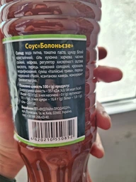 Соус Bonsai Professional Болоньезе 1 л (4820210550852) фото от покупателей 4