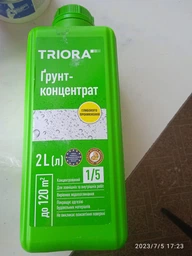 Ґрунт-концентрат TRIORA 1/5 1 л (4823048020351)