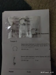 Циркуляр (подкова) с внешней резьбой из титана Spikes T23H-141255 для септума, уха, брови, носа (1,6мм 12мм)