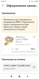 Жевательная резинка TURBO 100 шт