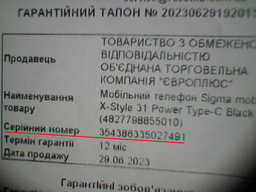 Мобільний телефон Sigma mobile X-Style 31 Power Type-C Red (4827798855058) фото від покупців 10