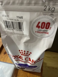 Сухой корм Royal Canin Sterilised 4 кг (2537040)