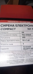 Сирена автомобильная Elegant мини 12V 6 тонов (EL 101 706) (419316-GPL) фото от покупателей 1