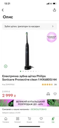 Насадки для зубной щетки PHILIPS Sonicare HX6062/87 W2 Optimal White фото от покупателей 8