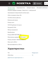 Електричний квадроцикл для дорослих з карданним валом 48В 1000Вт SN-EA65