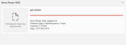 Принтер Xerox Phaser 3020BI Wi-Fi (3020V_BI) фото от покупателей 5