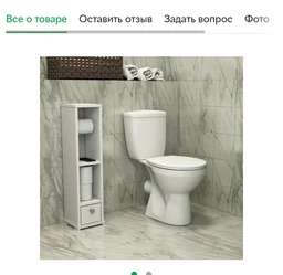 Пенал - тумба - этажерка для санузла,туалета GAMMA STYLE Бриз фото от покупателей 6