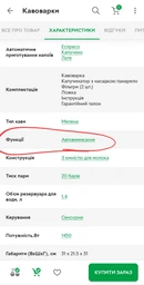 Кавоварка ріжкова Ardesto ECM-EM14S фото от покупателей 1