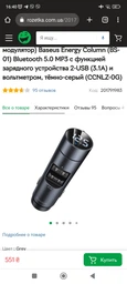 ФМ модулятор BASEUS Energy Column Car Wireless MP3 charger |2USB, 3.1A, 18W QC|. Black фото от покупателей 1