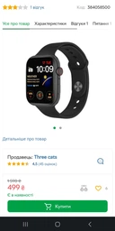 Смарт Часы I7 Pro Max черный Smart Watch смарт вотч звонки уведомления для android и ios фото от покупателей 7