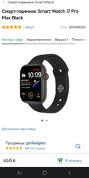 Смарт Часы I7 Pro Max черный Smart Watch смарт вотч звонки уведомления для android и ios фото от покупателей 6