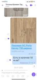 Лінолеум IVC Porto Harvey 738 ширина 3.0 м фото від покупців 1