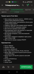 Павербанк Remax powerbank Noah RPP-506 22.5W, 30000 mAh PD+QC, синій фото від покупців 2