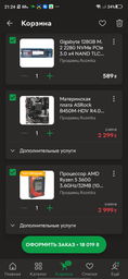 Материнская плата ASRock B450M-HDV R4.0 (sAM4, AMD B450, PCI-Ex16) фото от покупателей 14