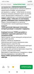 Стрижні клейові Ø11.2×200мм 50шт 1кг (прозорі) SIGMA (2711011) фото від покупців 13