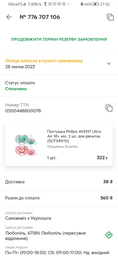 Силіконова пустушка philips avent ultra air 18+ міс для дівчаток 2 шт (scf349/12) (8710103896173) фото від покупців 2