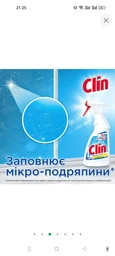 Засіб для чищення скла Спрей Clin Streak free Windows&Mirrors All in One Lemon Клін для вікон та дзеркал Все в 1 Лимон 500мл