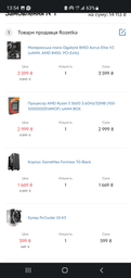 Материнська плата Gigabyte B450 Aorus Elite V2 (sAM4, AMD B450, PCI-Ex16) фото від покупців 9