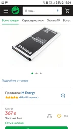 Аккумулятор для Samsung J5-2016, SM-J510H, Galaxy J5-2016 (EB-BJ510CBC/E) 3100 mAh [Original PRC] 12 мес. гарантии фото от покупателей 7