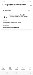 Электросамокат Mega Drive X8F10GO(72721) Orange фото от покупателей 1
