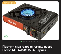 Газ Баллон 4 шт. газовый универсальный Tiross 227 g (400 ml) баллончик для портативной плиты, евро-цанговый производство Польша фото от покупателей 8