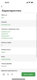 Турка 640 мл Krauzer Free line 9х10 см з антипригарним покриттям чорний вуглецева сталь арт. 78215