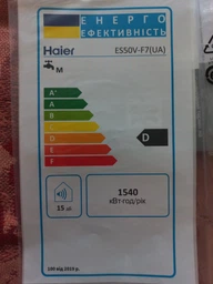 Водонагрівач Haier ES50V-F7 з Wi-Fi керуванням