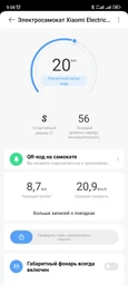 Електросамокат Xiaomi Scooter 4 чорний фото від покупців 5