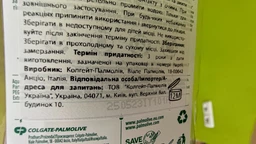 Рідке мило Palmolive Натурель Інтенсивне зволоження Олива і зволожуюче молочко змінний блок 750 мл (8693495025263)