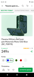 Чохол Hide Shield для Motorola Moto G32 протиударний бампер з підставкою Red фото від покупців 3