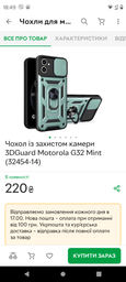 Чохол Hide Shield для Motorola Moto G32 протиударний бампер з підставкою Red фото від покупців 2