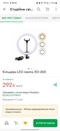 Кільцева LED-лампа XD-260 (USB) (26 см) БЕЗ КОРОБКИ фото від покупців 1