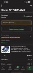 Циркулярная пила Bosch Professional GKS 140 1.4 квт, 180-184мм диаметр диска, 20мм посад.диам.+диск Eco for Wood паралельный упор,ключ (06016B3020) фото от покупателей 5
