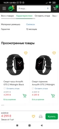 Смарт-часы Amazfit GTS 2 Petal Pink New Version фото от покупателей 2