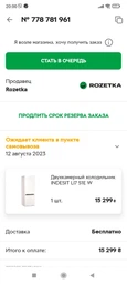 Холодильник Indesit LI7S1EW фото від покупців 7