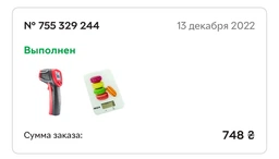 Весы кухонные Rotex RSK14-P (25-2083656)