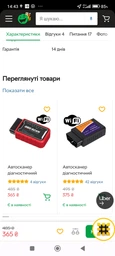 Автосканер діагностичний адаптер OBD2 WiFi ELM327 v1.5 PIC18F25K80 OBD2 (ELM 327) Kingbolen максимальна версія Kingbolen Obd Scan