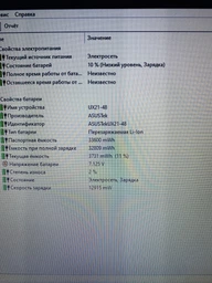 Батарея Elements PRO для Asus UX21 7.4V 4800mAh (UX21-2S3P-4800)