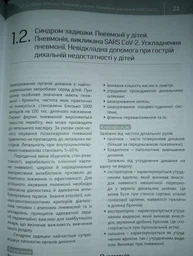Клінічна педіатрія. В.&nbsp;М.&nbsp;Дудник, І.&nbsp;І.&nbsp;Андрікевич, Г.&nbsp;І.&nbsp;Мантак та інші; за ред. В.&nbsp;М.&nbsp;Дудник. фото от покупателей 1