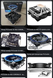 Кулер PcCooler GI-46U V2