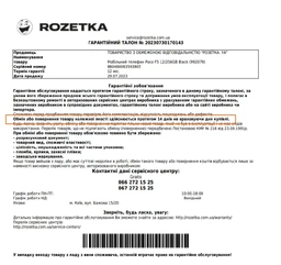 Мобильный телефон Poco F5 12/256GB White (992078) фото от покупателей 5
