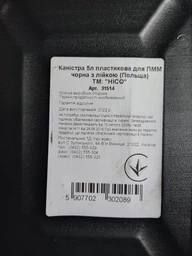 Канистра пластиковая для топлива HICO с лейкой 10 л Красная (KAN002R) фото от покупателей 10