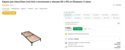 Каркас для кровати Eisen Und Holz 30*30 с усилением с ножками 160 х 200 см 38 ламели, 6 ножек