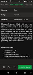 Массажный ролик Wealis Grid Roller 30 см синий (роллер, валик, цилиндр для МФР и йоги, массажер для спины, ног, рук, шеи) (WS-GR30-8) фото от покупателей 1