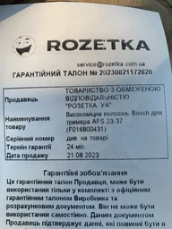 Леска для триммера Bosch AFS 23-37, 10 шт (F016800431)